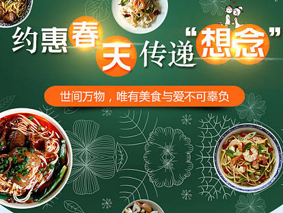 2017年手機端春季頁面（個人主頁-ZMjAzMTA4NzI=） - 電商 - 站酷設(shè)計師王小呆同學(xué)原創(chuàng)素材 - 站酷ZCOOL