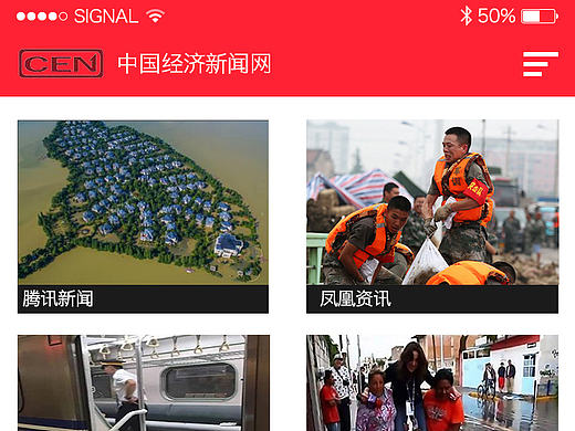 中国经济新闻网