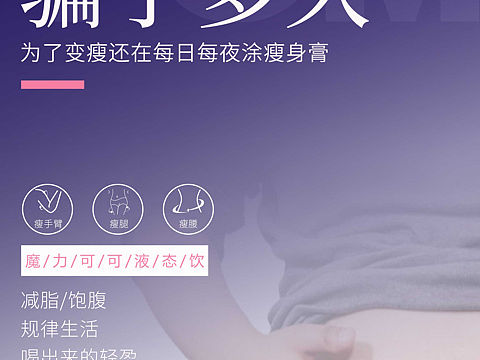 微商海报