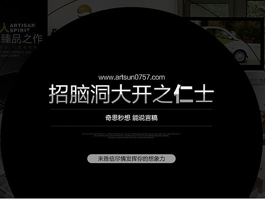 雅信文化传播有限公司招聘（个人主页-ZMTUyMTM1ODg=） - 企业官网 - 站酷设计师gouzhi1990原创素材 - 站酷ZCOOL