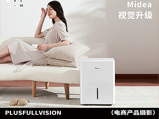 小家电拍摄｜美的除湿机