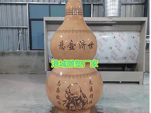 济世葫芦模型中医药文化玻璃纤维树脂药葫芦雕塑定制厂