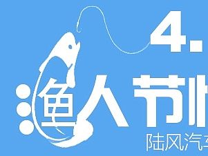 陆风汽车海报