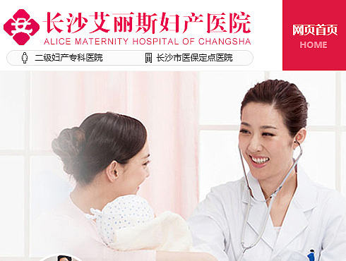 医疗首页