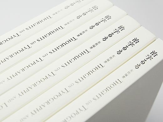 治字百方｜商业委托中的字型美学