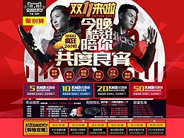 双11酷锐运动几个时段的设计稿件