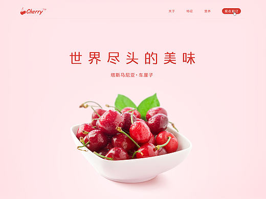  樱桃之爱