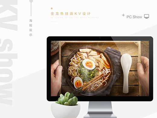 KV|金龙鱼KV
