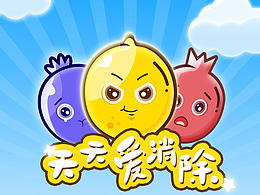 天天愛消除小動(dòng)效