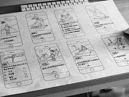 《我們15個(gè)》H5頁面展示