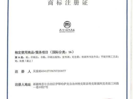 吳門八雅牌書法專用紙國家專利—發(fā)明人張明(回米格)（個人主頁-ZNjE3NzYyNDg=） - 其他平面 - 站酷設計師吳俊彬原創(chuàng)素材 - 站酷ZCOOL