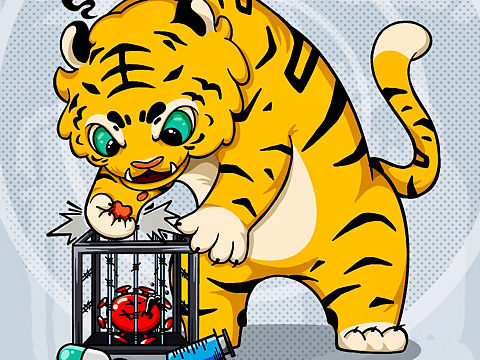 虎年大吉之“一定干掉你”