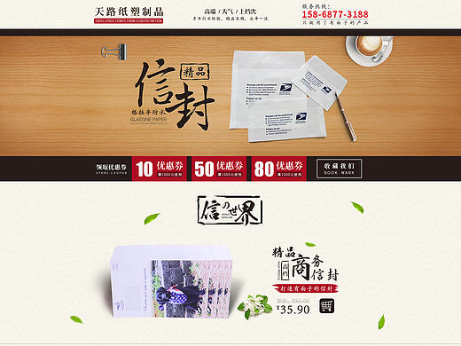 简单首页，信封，商务首页，阿里首页，古风首页（个人主页-ZMTY5OTAzOTI=） - 电商 - 站酷设计师若将强兵原创素材 - 站酷ZCOOL