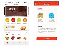家政洗衣
