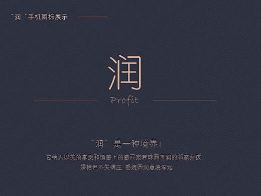 润（个人主页-ZMTI4NDA3MzY=） - 图案 - 站酷设计师错别字先生原创素材 - 站酷ZCOOL