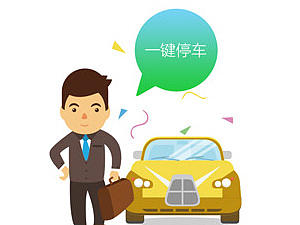 引導(dǎo)頁(yè) 車位（個(gè)人主頁(yè)-ZMjEwODY2NTI=） - APP界面 - 站酷設(shè)計(jì)師淡若梨花原創(chuàng)素材 - 站酷ZCOOL
