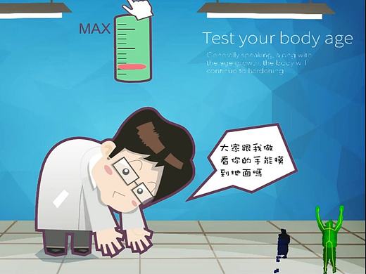 《Body Age》你的身體幾歲？（個人主頁-ZMTcwMDkwOTY=） - 獨立游戲 - 站酷設(shè)計師shenlianzhi原創(chuàng)素材 - 站酷ZCOOL
