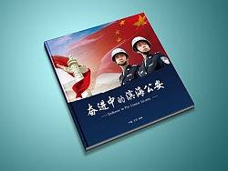 画册封面
