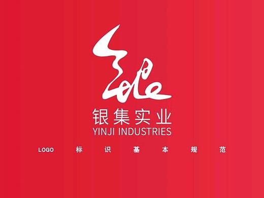银集实业logo设计