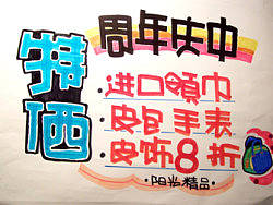 手绘POP