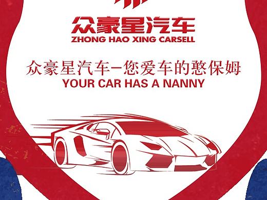 车标设计