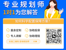 一文读懂增额终身寿险