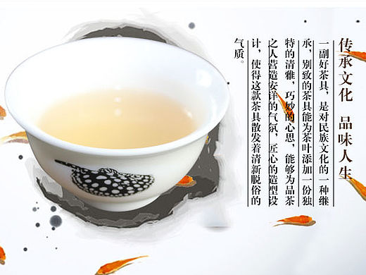淘宝茶具详情