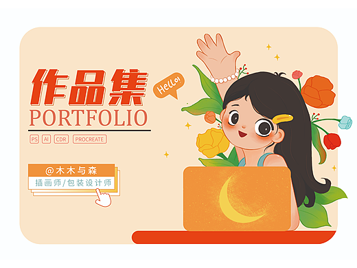 2023包装设计作品丨烘焙甜品糖果丨包装贴纸手提盒礼盒