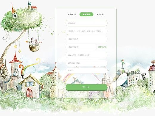 飓炎WEB端