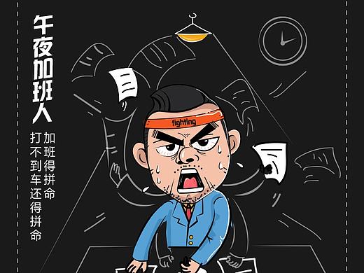 滴滴快车—拼车海报GIF