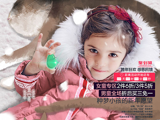 裂帛童裝旗艦店店鋪設(shè)計28（個人主頁-ZMTU0OTE0MTI=） - 電商 - 站酷設(shè)計師Po鹿原創(chuàng)素材 - 站酷ZCOOL