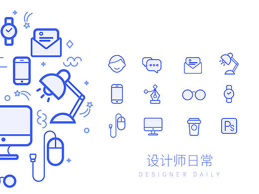 设计师的日常-ICON图标