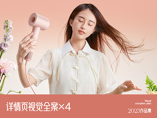 吹风机 | 衣物护理机 | 养生壶 | 详情页视觉策略全案