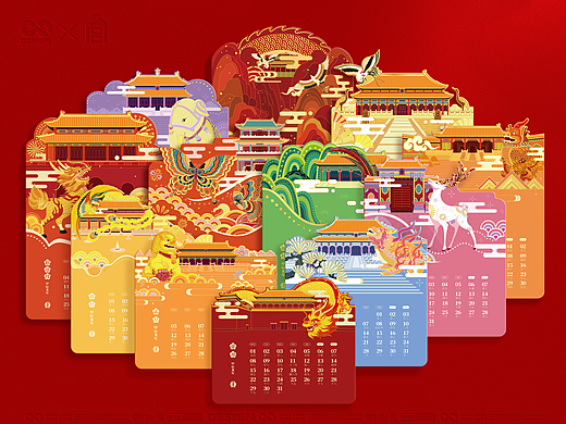 故宫文创台历