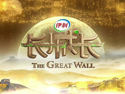 《长城长》栏目包装
