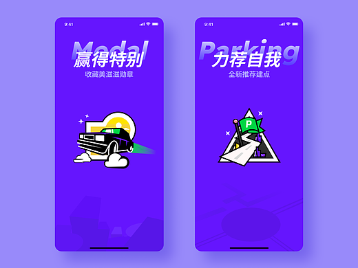 界面设计作品合集TOP2