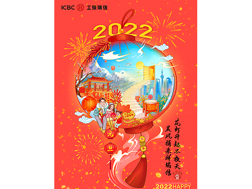 工银瑞信节日节气海报