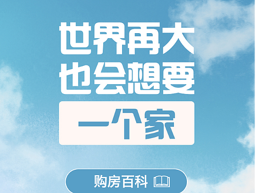 房产