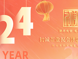 KV横屏-节庆活动