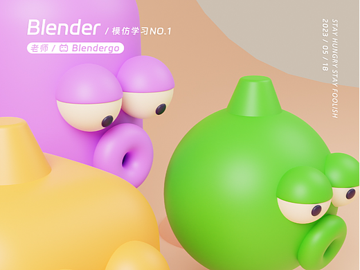 Blender临摹练习No.001（个人主页-ZNjUyNzA3MjQ=） - 其他三维 - 站酷设计师解万英原创素材 - 站酷ZCOOL
