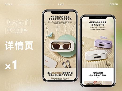 电商详情页 | 苏泊尔超声波清洗器详情×1