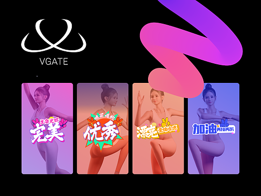 创业项目VGATE-居家智能健身硬件UI/大屏/UX/APP