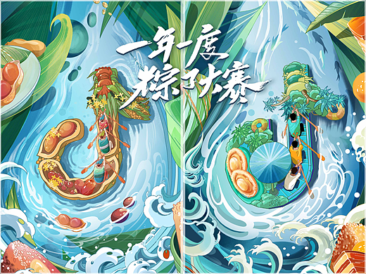 抖音#一年一度粽子大赛#插画海报