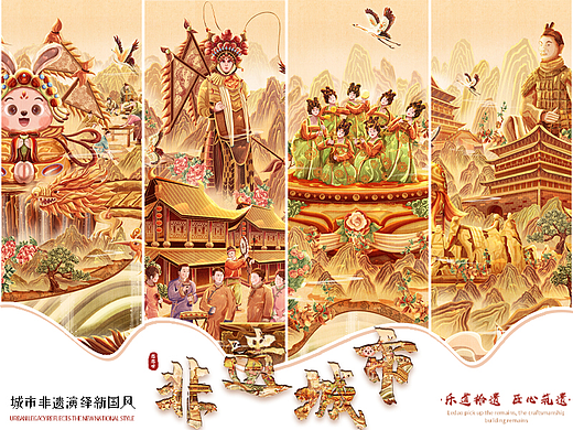 非遗城市—城市非遗主题系列插画（一）