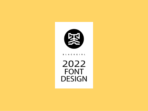 字体设计-Font design