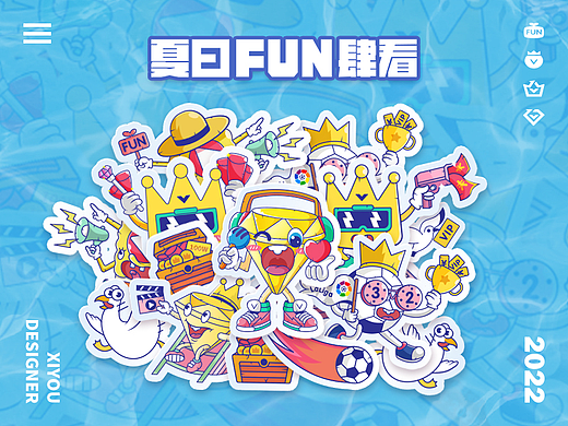 爱奇艺夏日FUN肆看-海岛之旅