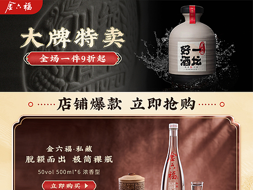 酒类活动页