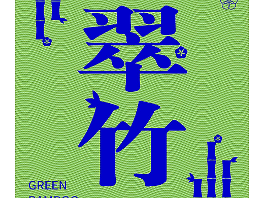 第十四天