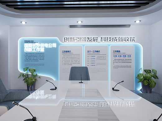 创新工作室