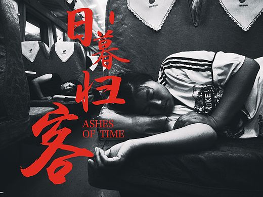 自己的攝影加文字的設(shè)計（個人主頁-ZMzcwODIwNDA=） - 海報 - 站酷設(shè)計師muziliseu原創(chuàng)素材 - 站酷ZCOOL